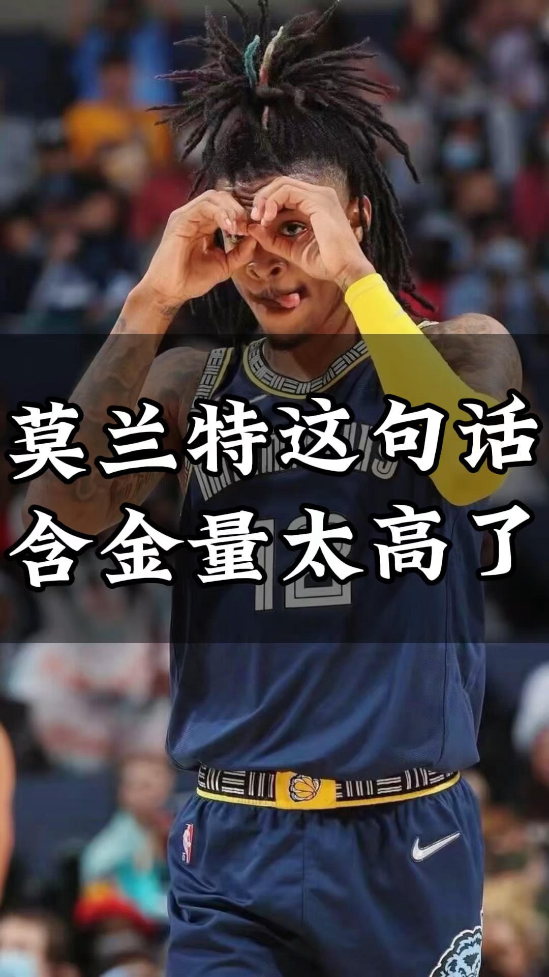 莫兰特爆发新星，热火刷新纪录，状态爆棚球队迎来希望！-OETY欧亿体育