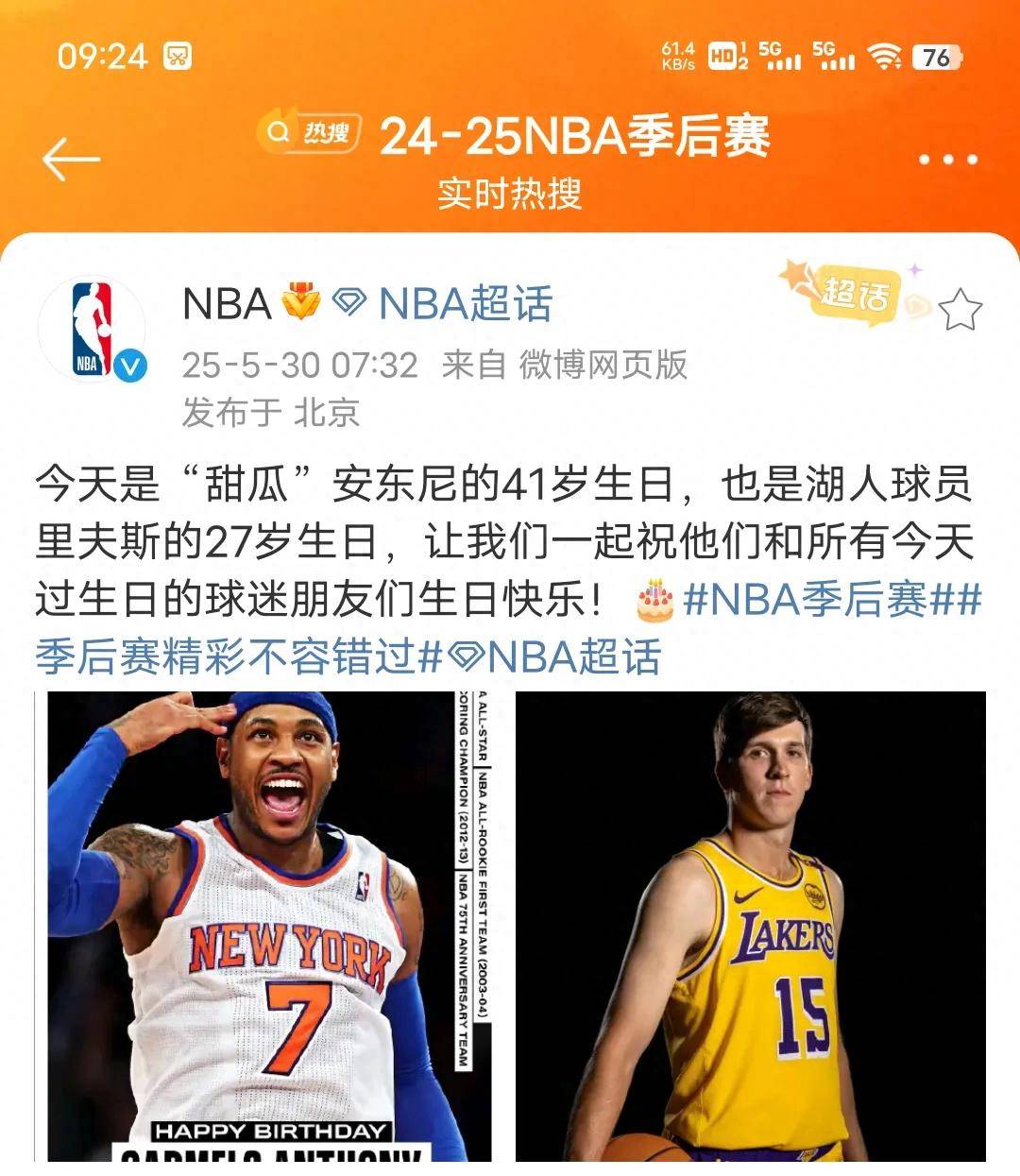 湖人绝杀时刻，塔图姆点燃赛场，助攻爆棚迎来胜利！