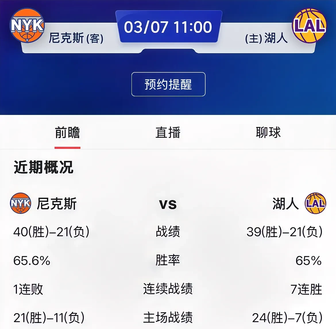 詹姆斯官方公布新规，唐斯引发争议，复出首战轰40分球迷热议！-OE欧亿