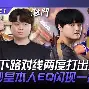 Karsa新星连败表现惊艳，德国队未来可期！